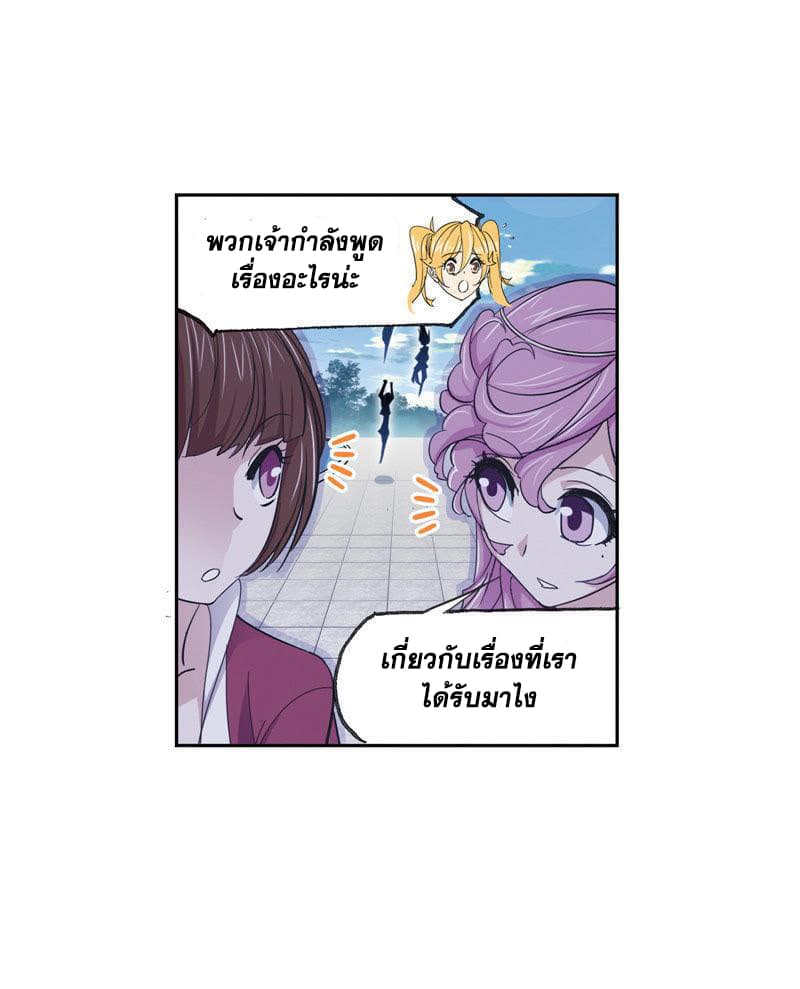 อ่านการ์ตูน Douluo Dalu