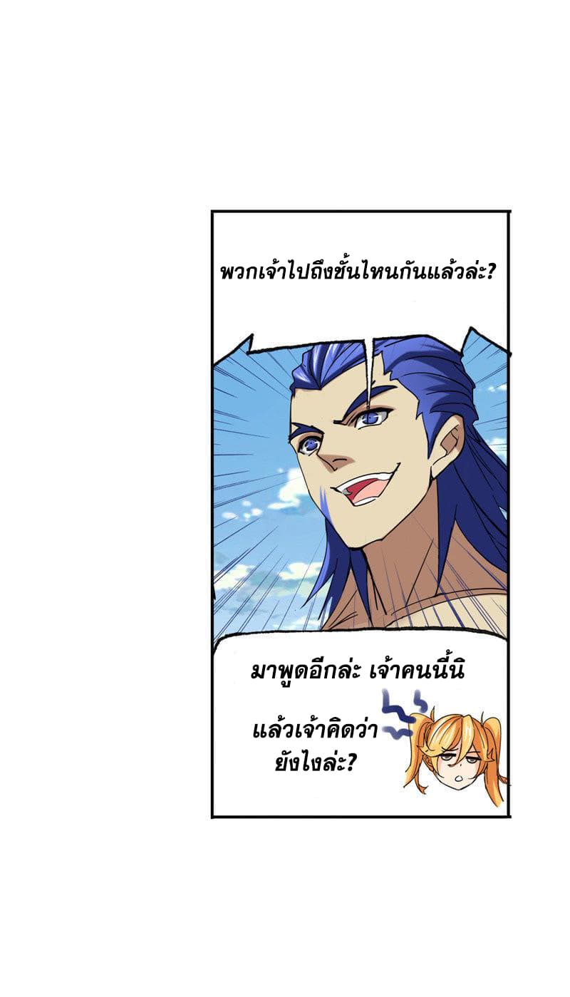 อ่านการ์ตูน Douluo Dalu