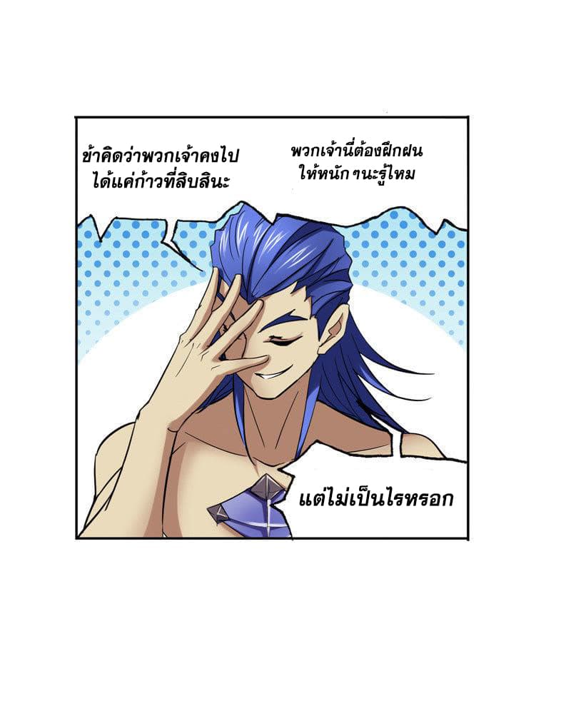 อ่านการ์ตูน Douluo Dalu