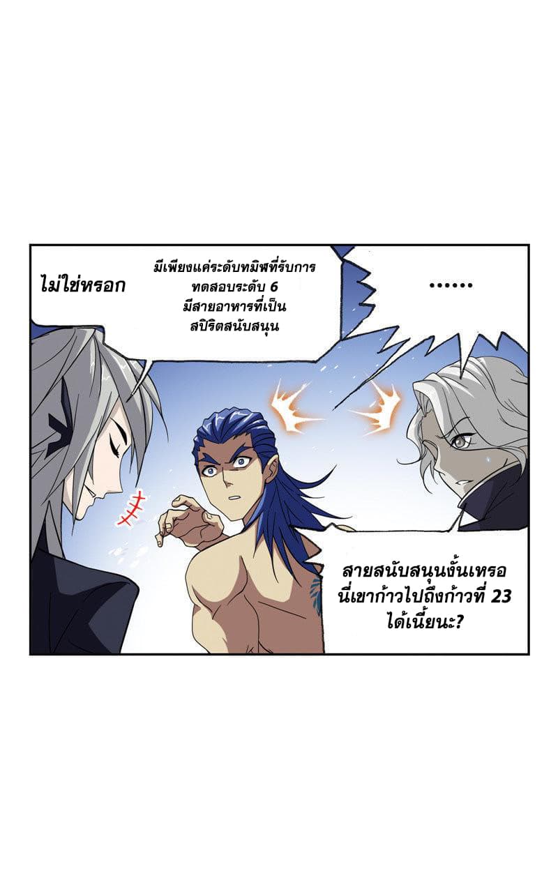 อ่านการ์ตูน Douluo Dalu