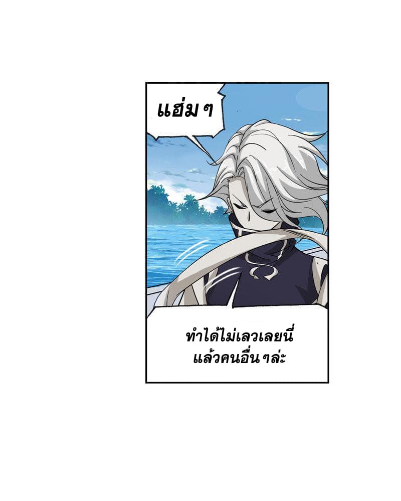 อ่านการ์ตูน Douluo Dalu