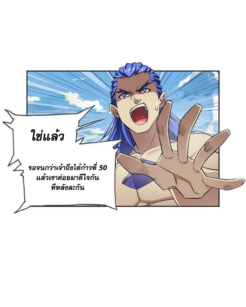 อ่านการ์ตูน Douluo Dalu