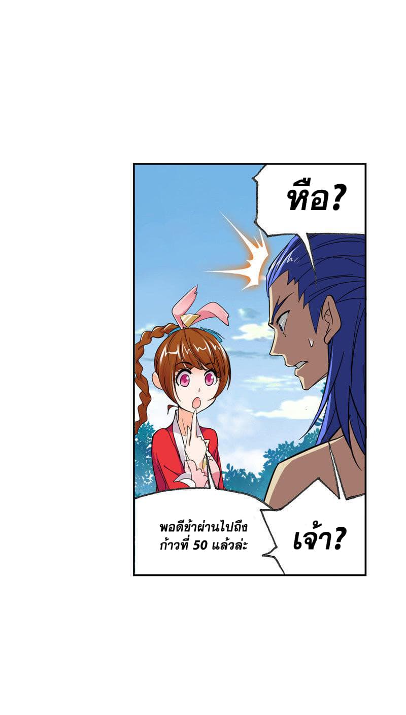 อ่านการ์ตูน Douluo Dalu