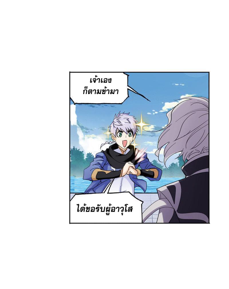 อ่านการ์ตูน Douluo Dalu