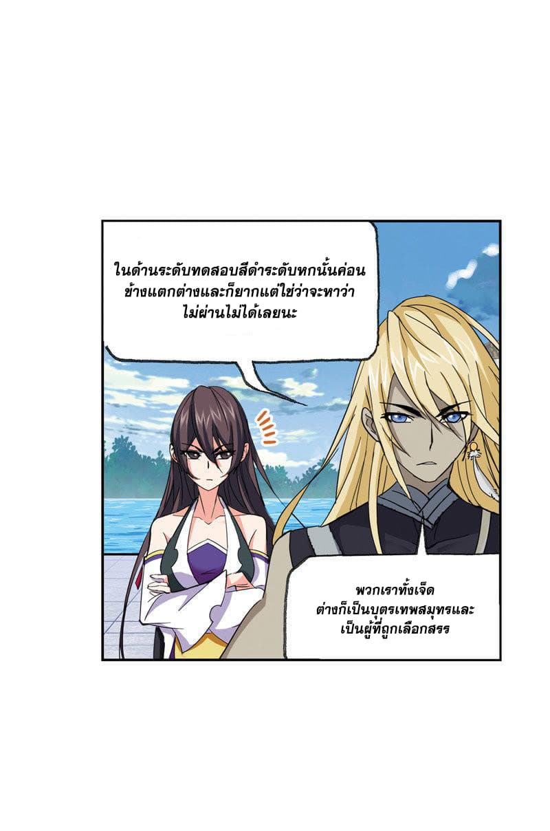 อ่านการ์ตูน Douluo Dalu