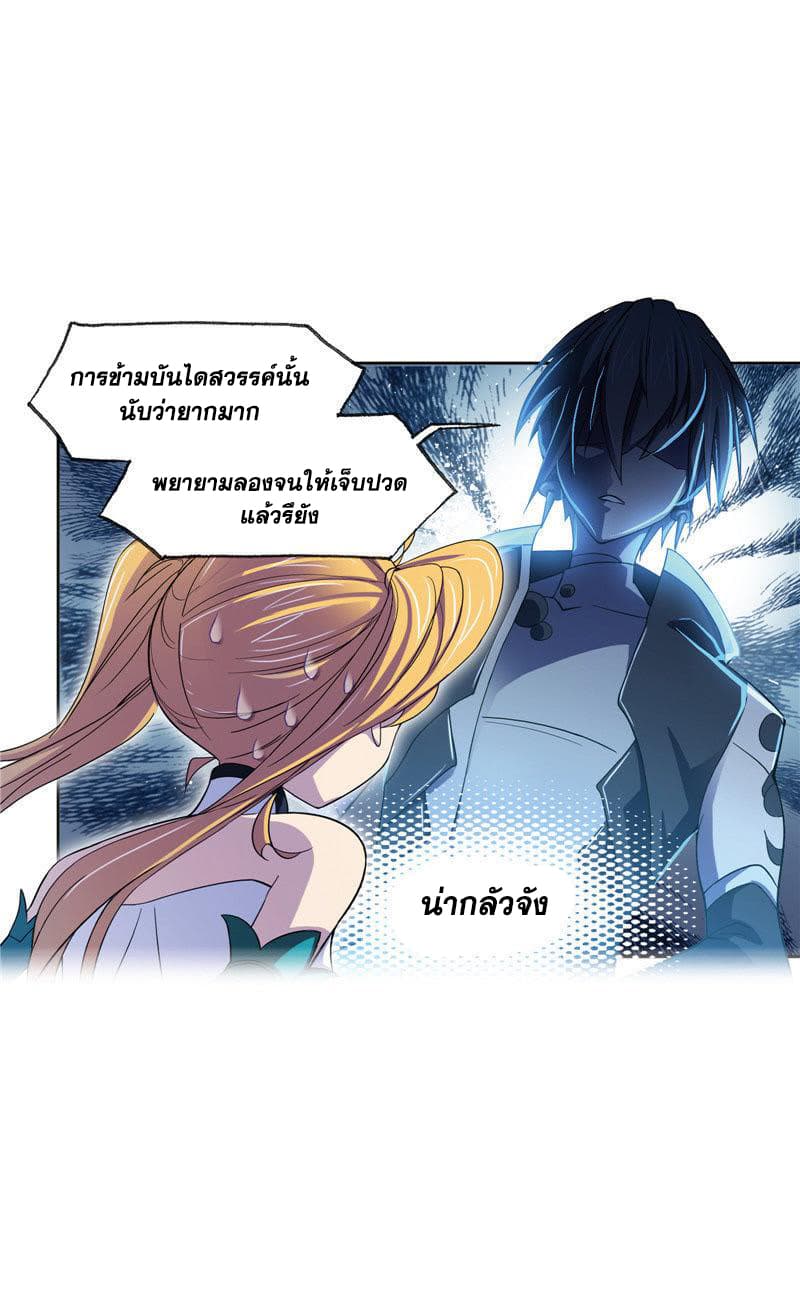 อ่านการ์ตูน Douluo Dalu