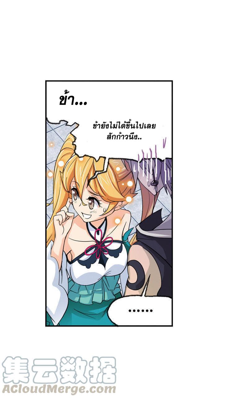 อ่านการ์ตูน Douluo Dalu