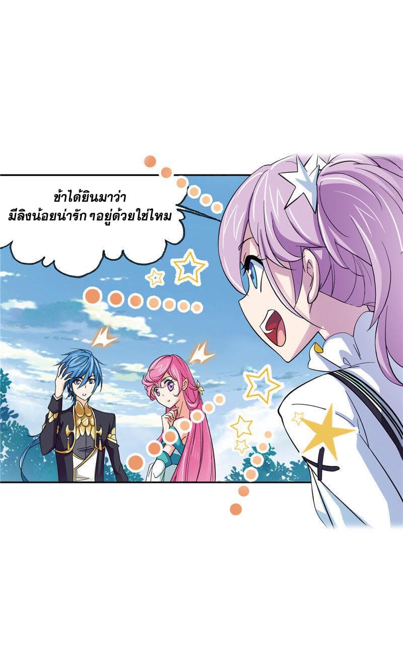 อ่านการ์ตูน Douluo Dalu