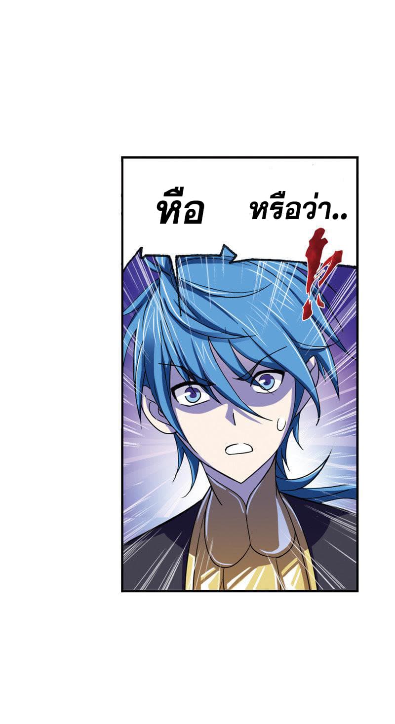 อ่านการ์ตูน Douluo Dalu