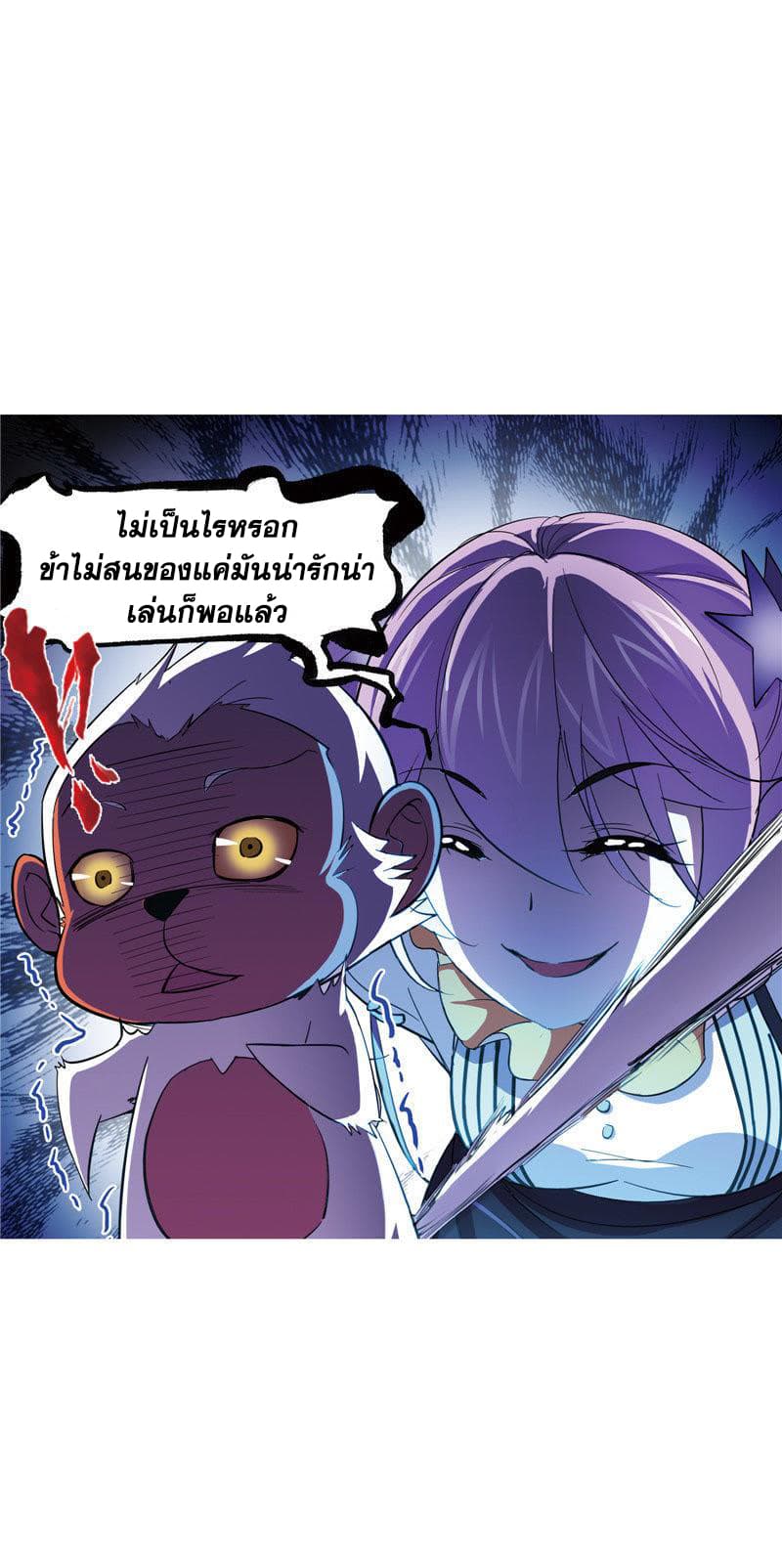 อ่านการ์ตูน Douluo Dalu