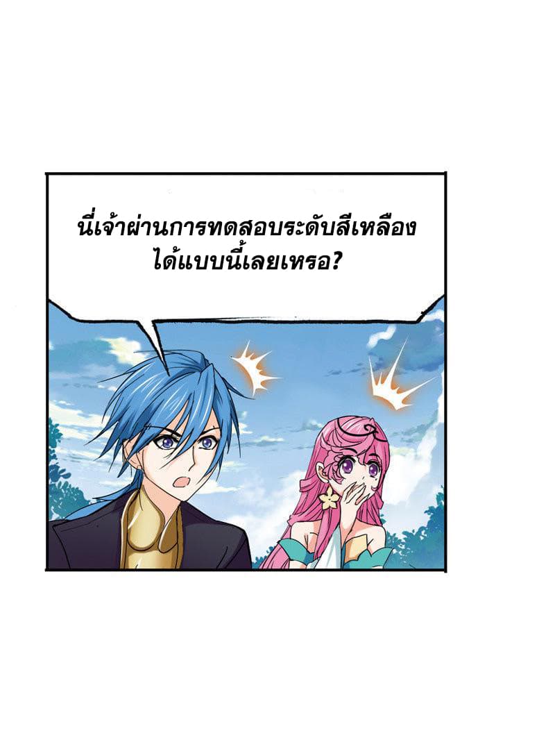 อ่านการ์ตูน Douluo Dalu