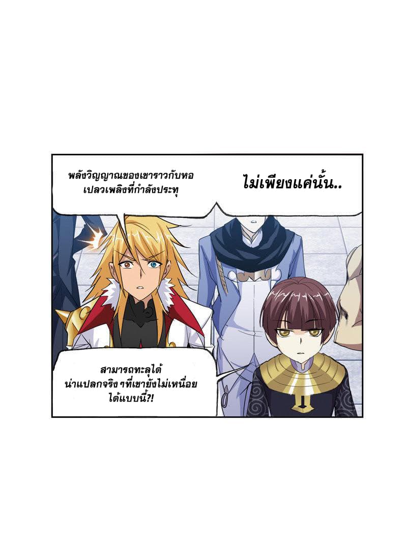 อ่านการ์ตูน Douluo Dalu