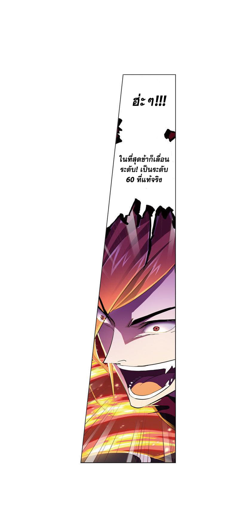 อ่านการ์ตูน Douluo Dalu