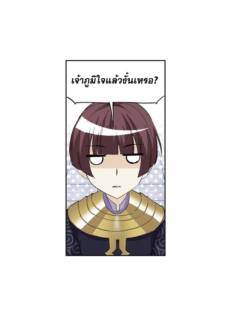 อ่านการ์ตูน Douluo Dalu