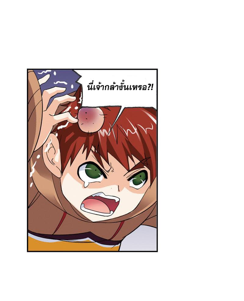 อ่านการ์ตูน Douluo Dalu