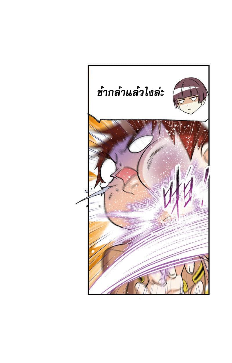 อ่านการ์ตูน Douluo Dalu