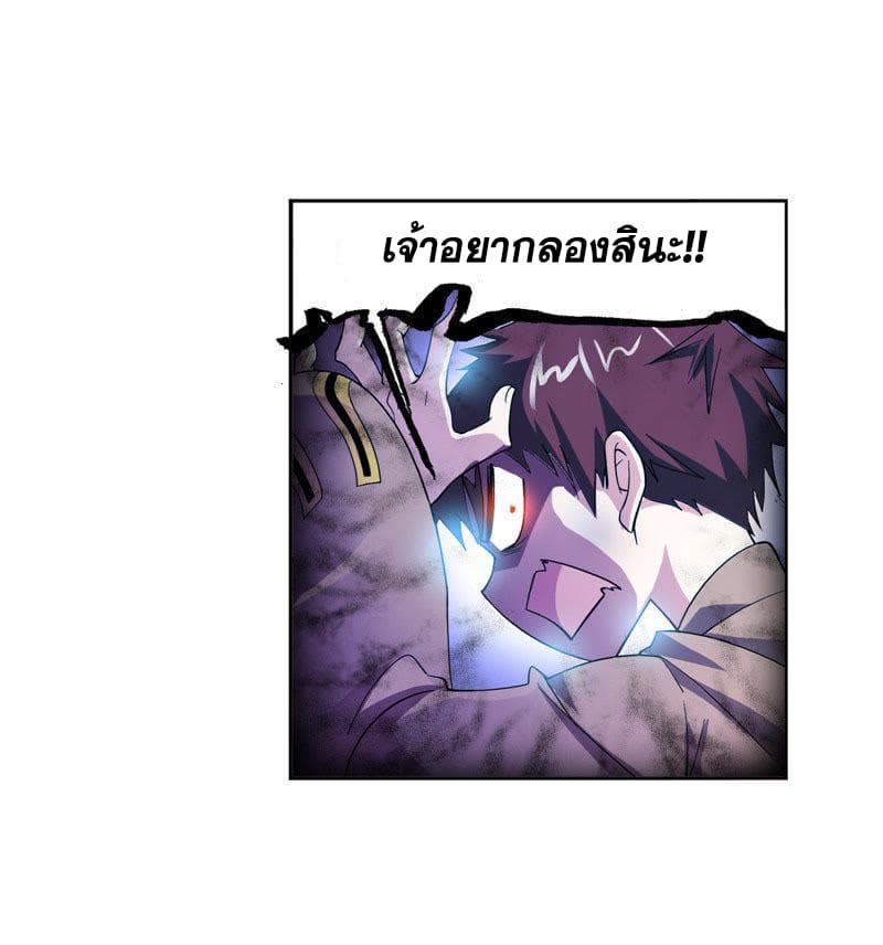 อ่านการ์ตูน Douluo Dalu