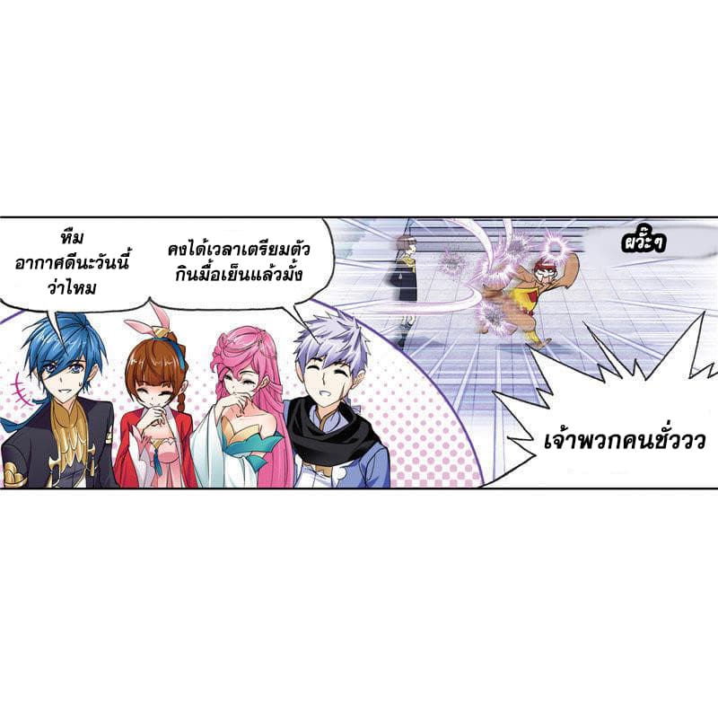 อ่านการ์ตูน Douluo Dalu