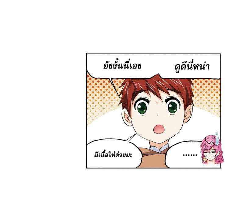 อ่านการ์ตูน Douluo Dalu