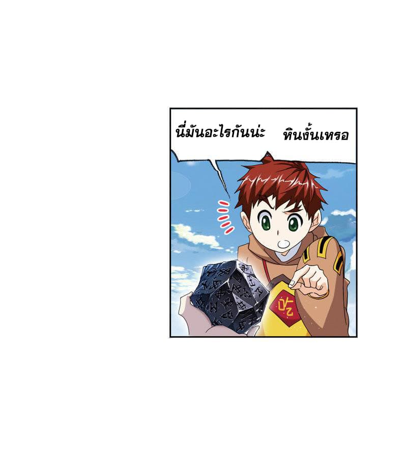 อ่านการ์ตูน Douluo Dalu