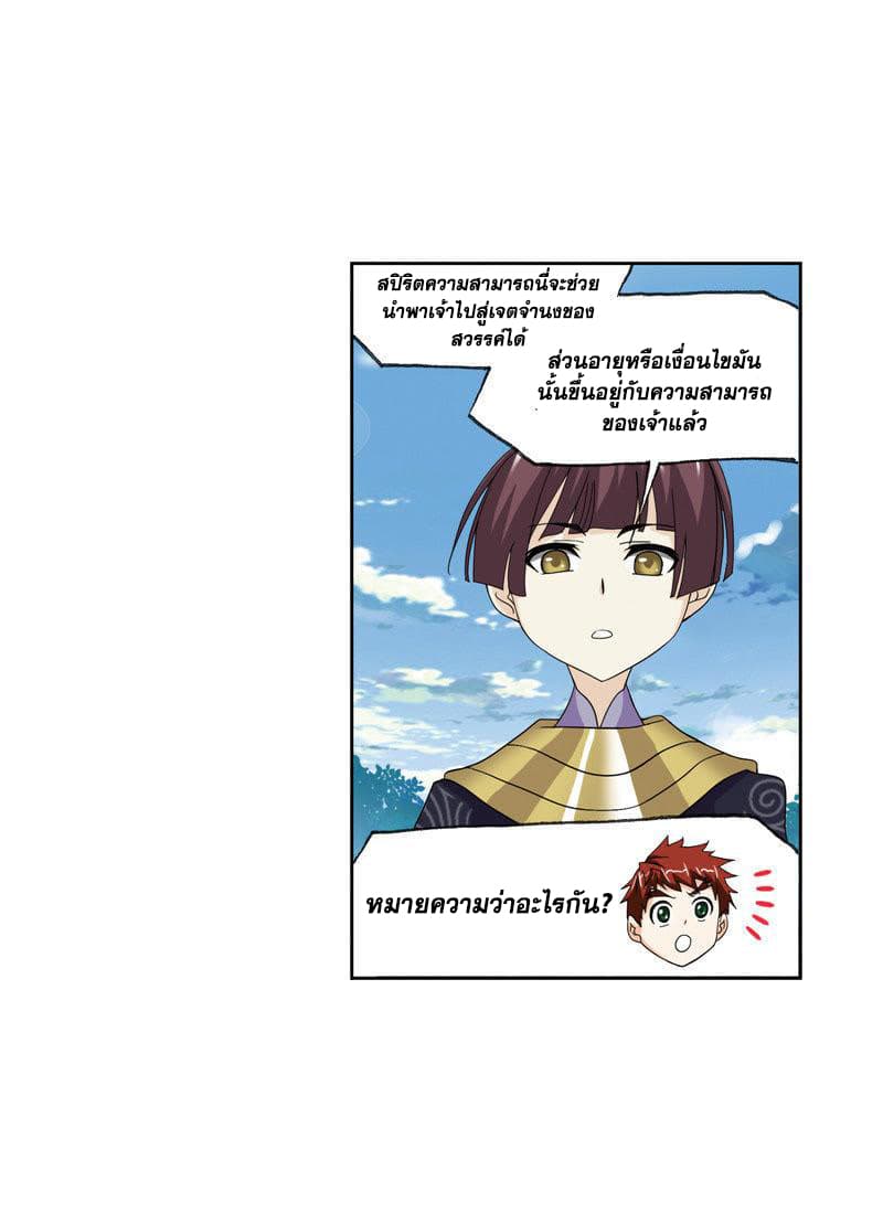 อ่านการ์ตูน Douluo Dalu