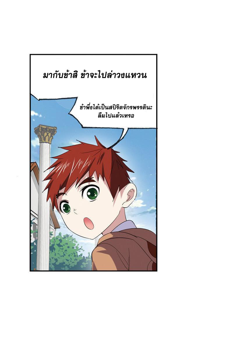 อ่านการ์ตูน Douluo Dalu