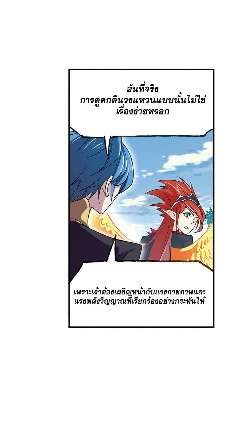 อ่านการ์ตูน Douluo Dalu