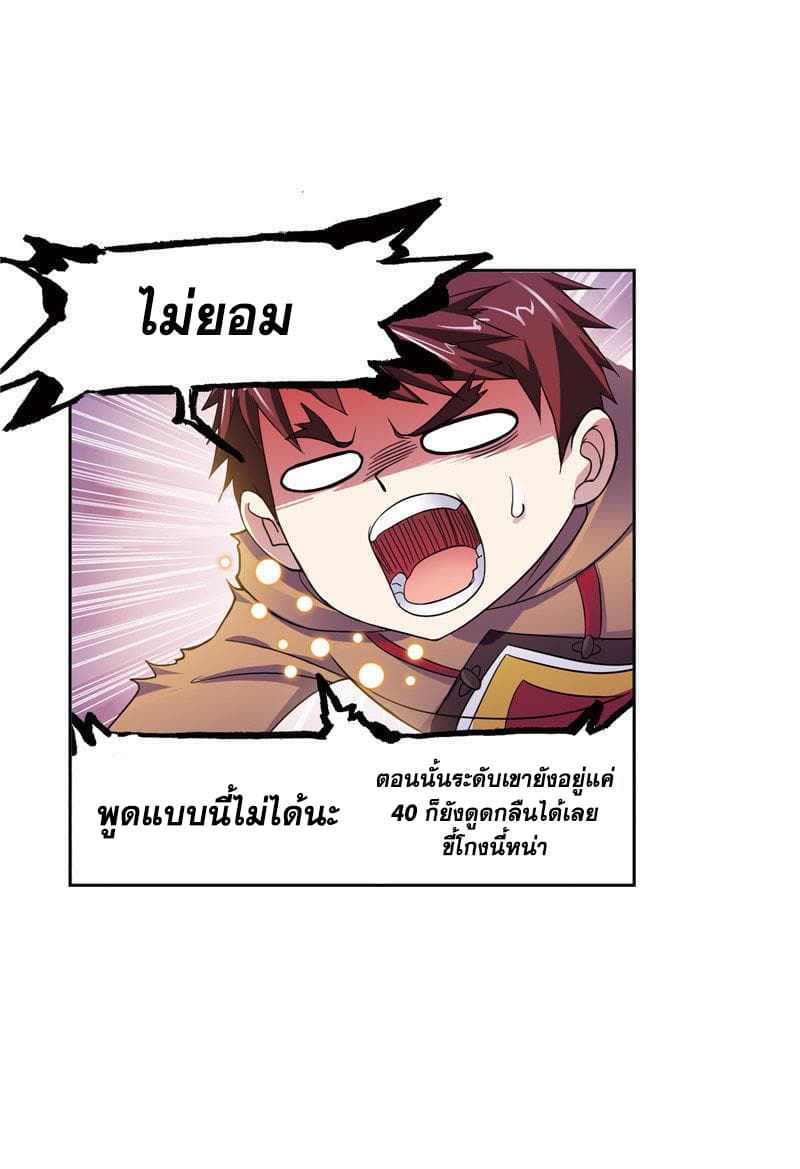 อ่านการ์ตูน Douluo Dalu