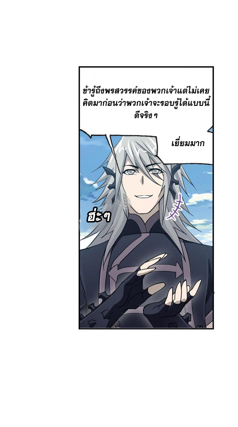 อ่านการ์ตูน Douluo Dalu