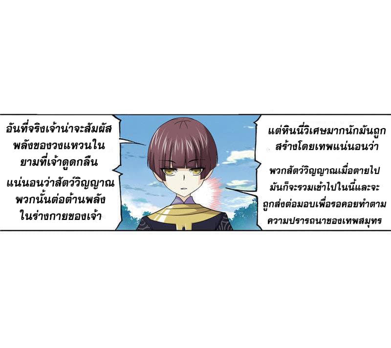 อ่านการ์ตูน Douluo Dalu