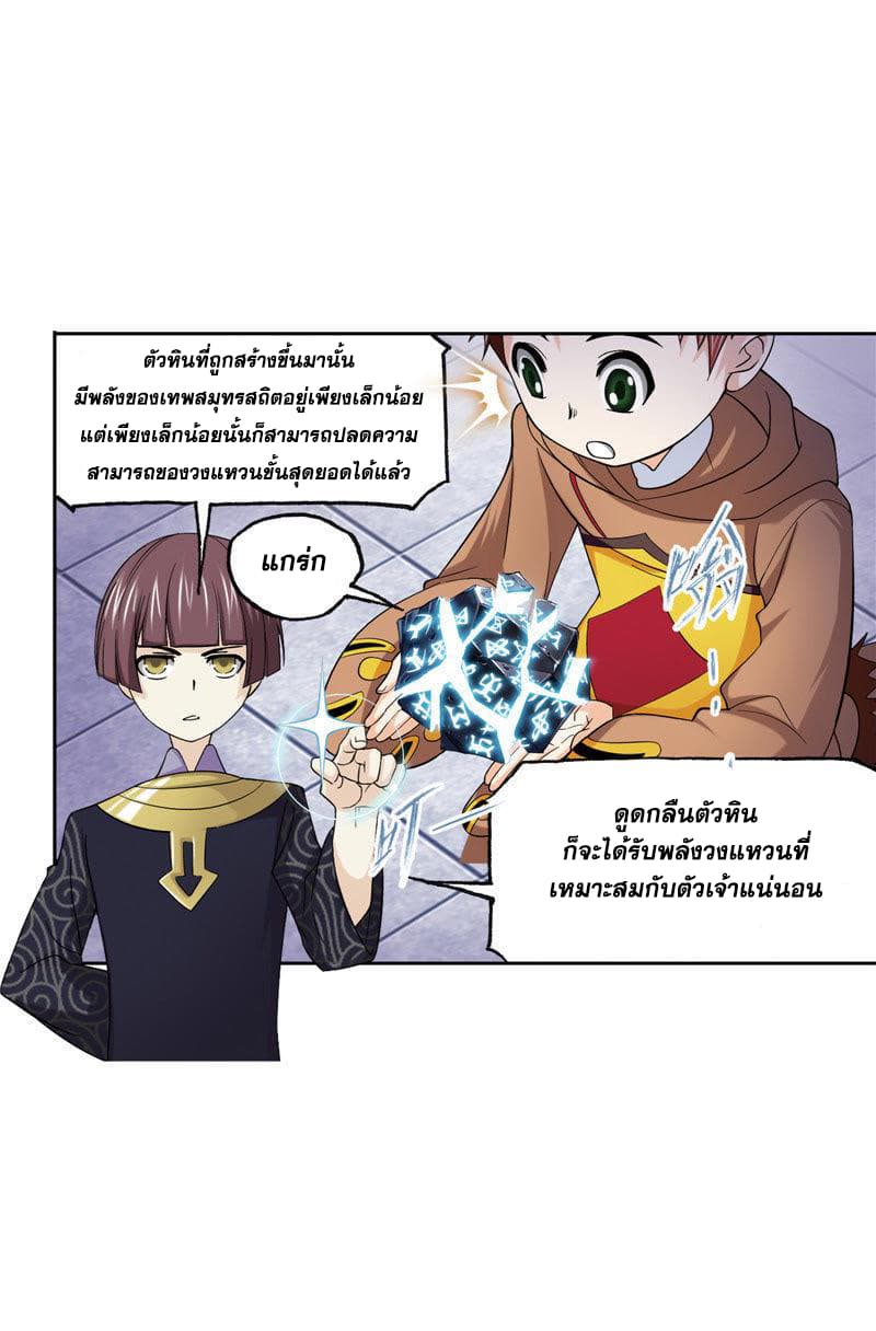 อ่านการ์ตูน Douluo Dalu