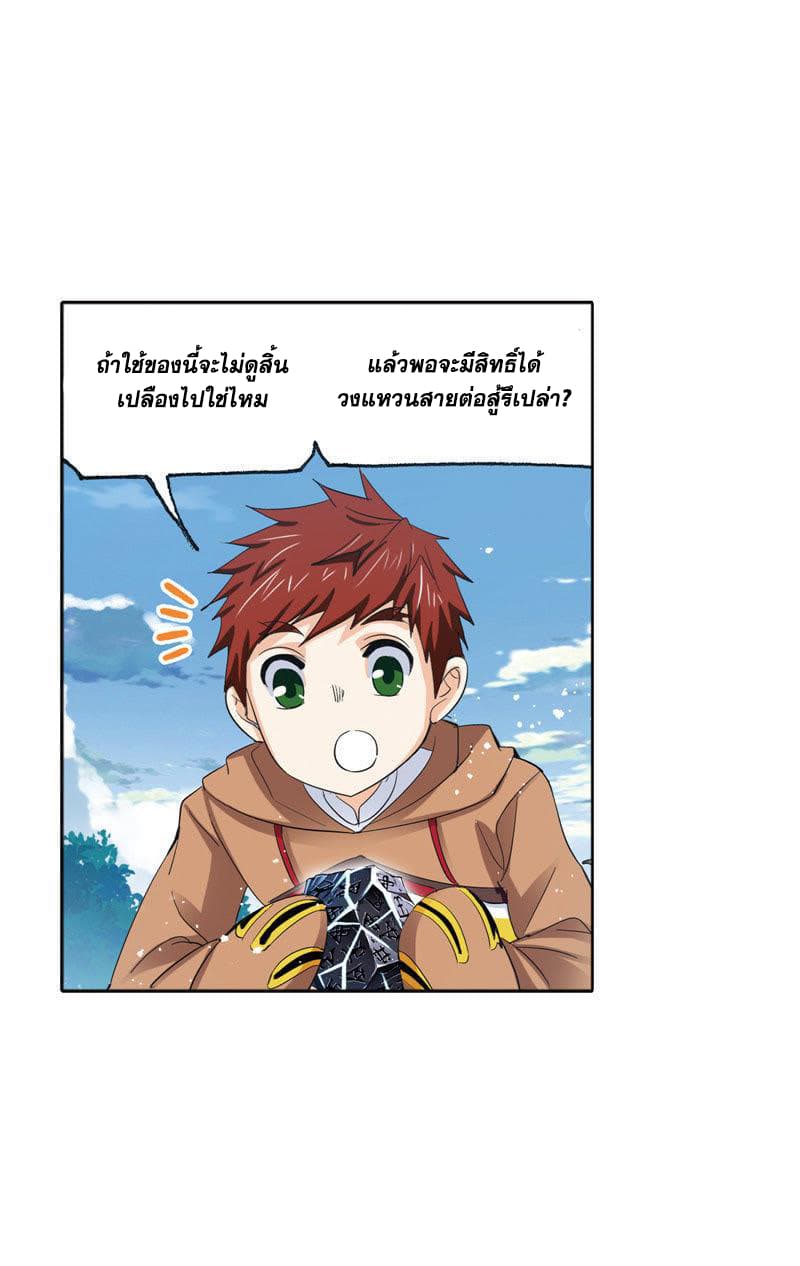 อ่านการ์ตูน Douluo Dalu