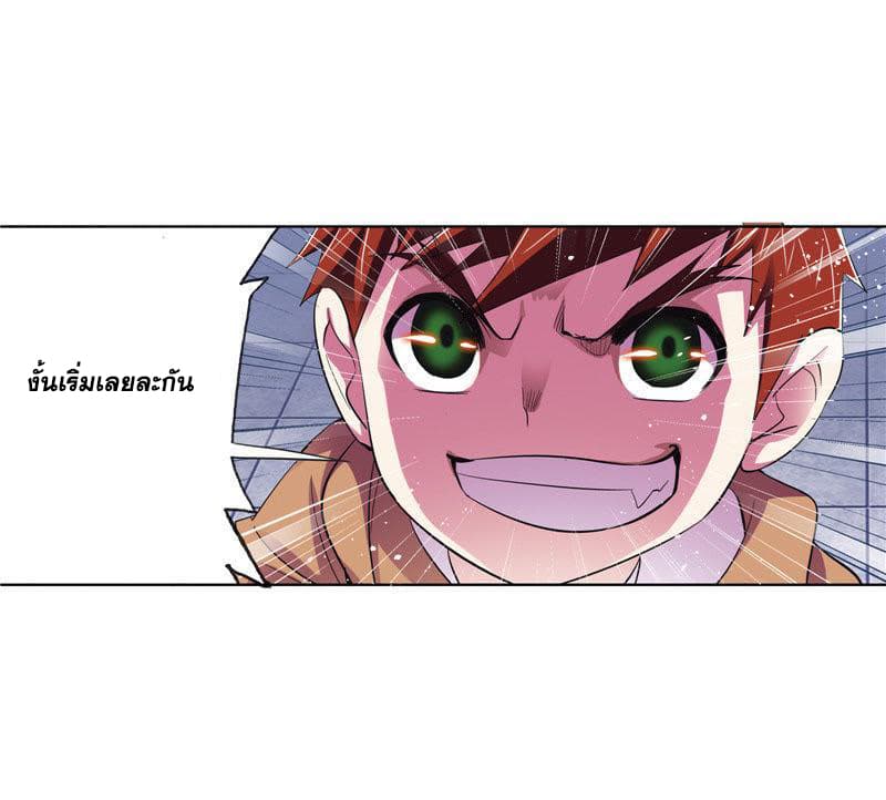 อ่านการ์ตูน Douluo Dalu