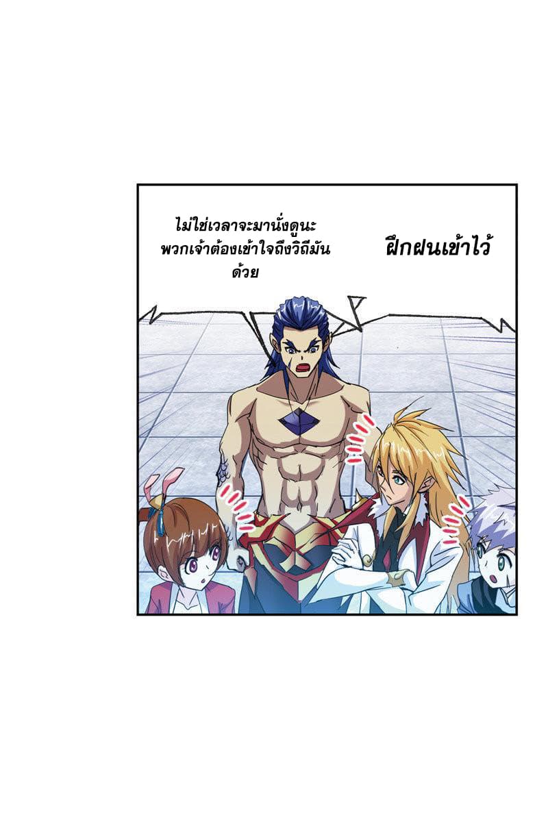 อ่านการ์ตูน Douluo Dalu