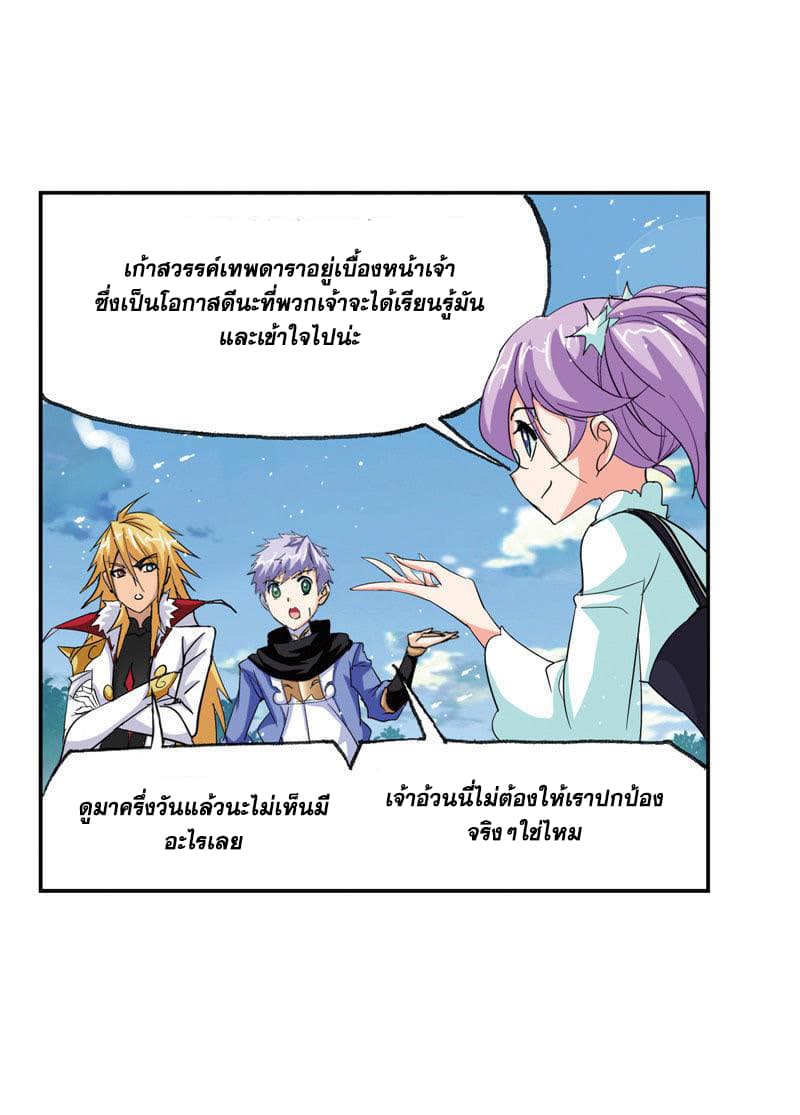 อ่านการ์ตูน Douluo Dalu