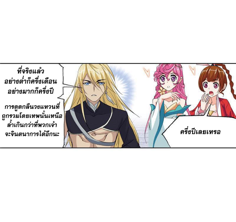 อ่านการ์ตูน Douluo Dalu