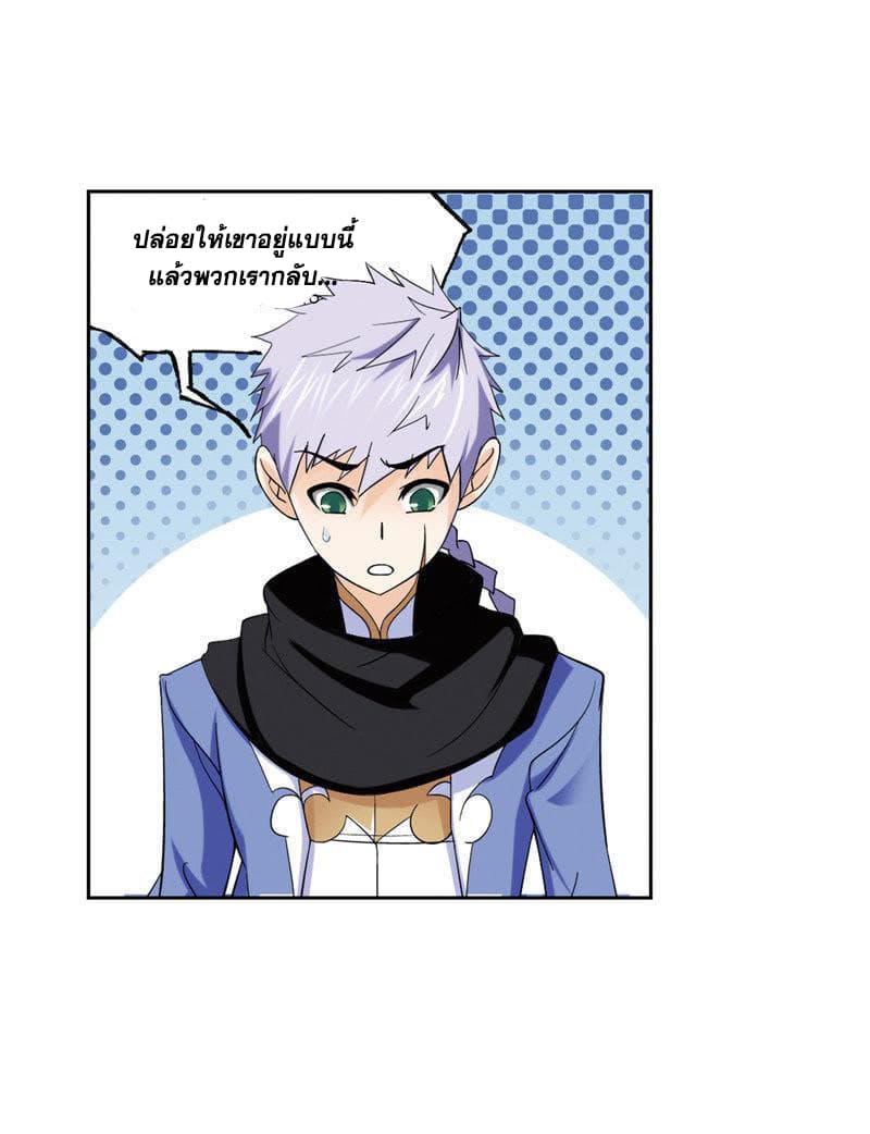 อ่านการ์ตูน Douluo Dalu