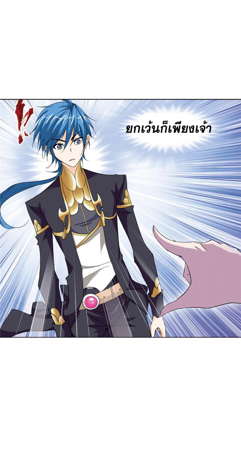 อ่านการ์ตูน Douluo Dalu