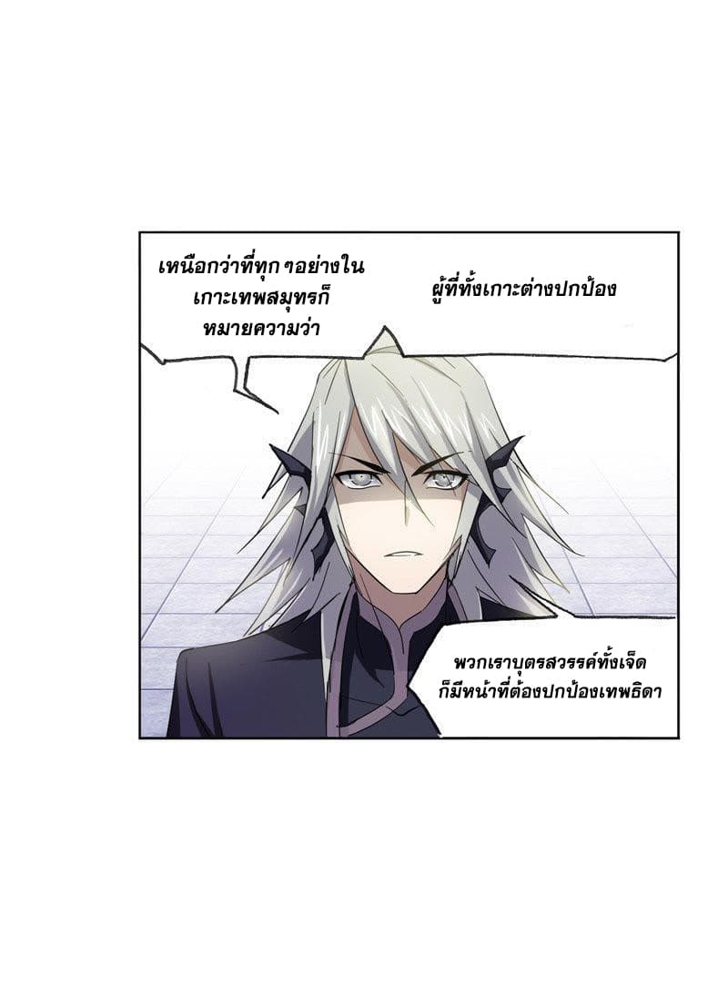 อ่านการ์ตูน Douluo Dalu