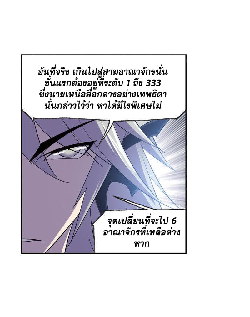 อ่านการ์ตูน Douluo Dalu