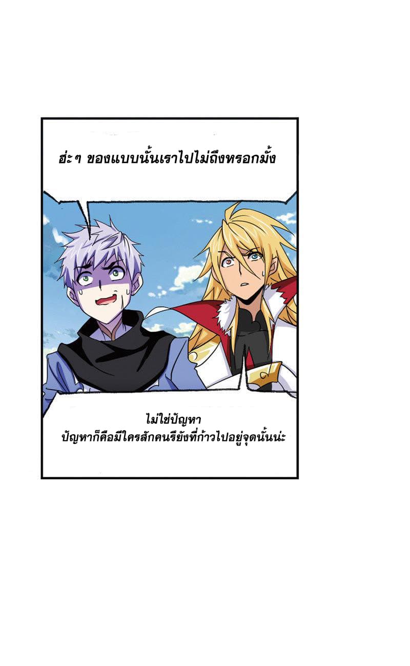 อ่านการ์ตูน Douluo Dalu