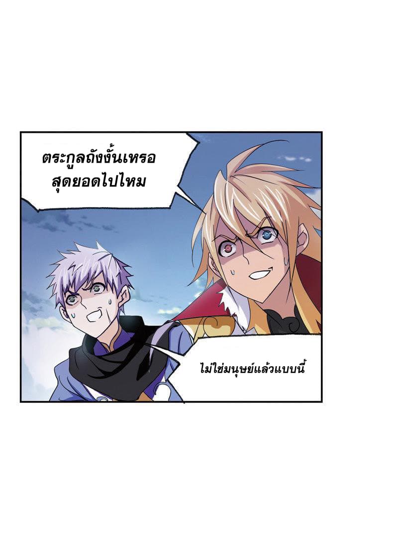 อ่านการ์ตูน Douluo Dalu