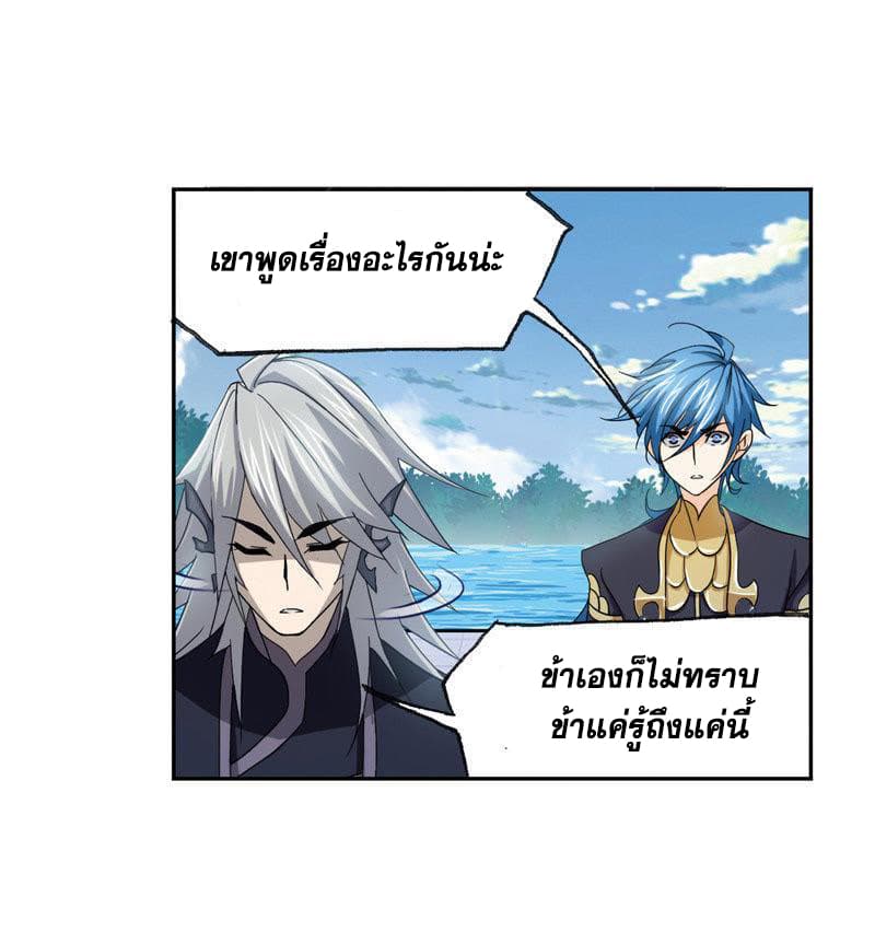 อ่านการ์ตูน Douluo Dalu