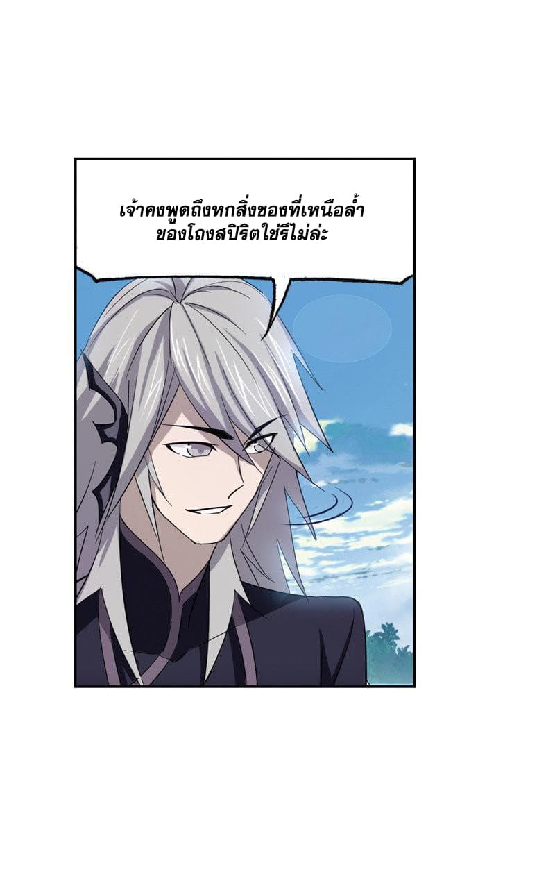 อ่านการ์ตูน Douluo Dalu