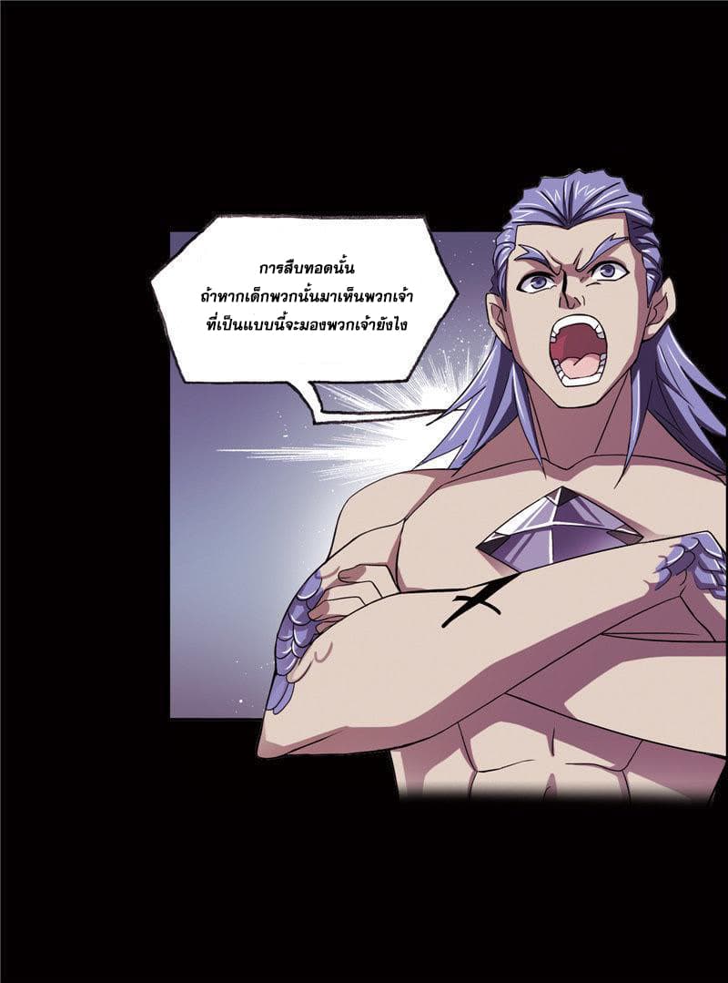 อ่านการ์ตูน Douluo Dalu