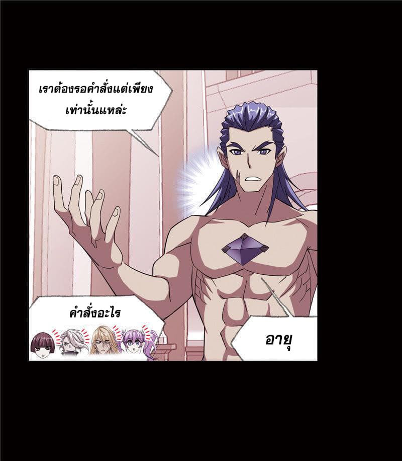 อ่านการ์ตูน Douluo Dalu