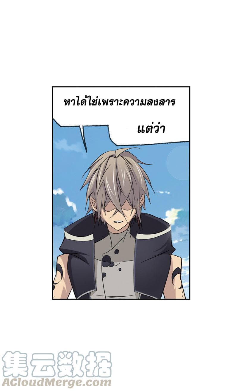 อ่านการ์ตูน Douluo Dalu