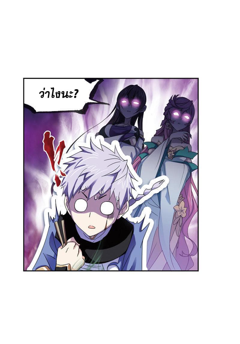 อ่านการ์ตูน Douluo Dalu