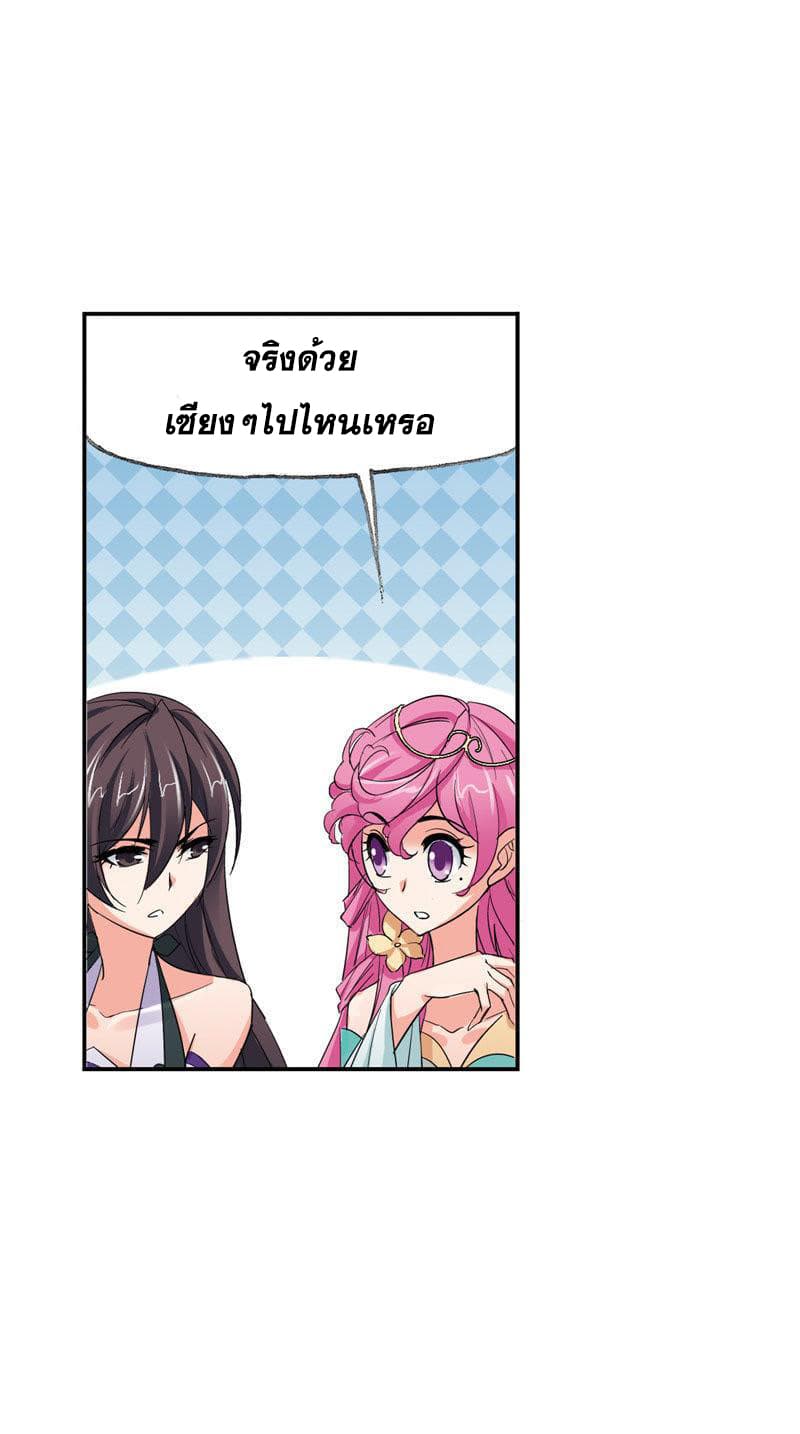 อ่านการ์ตูน Douluo Dalu