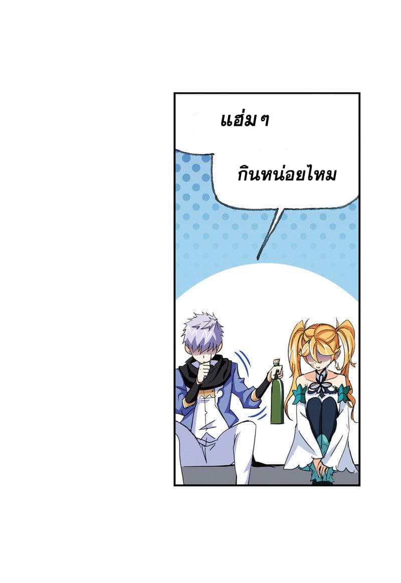 อ่านการ์ตูน Douluo Dalu